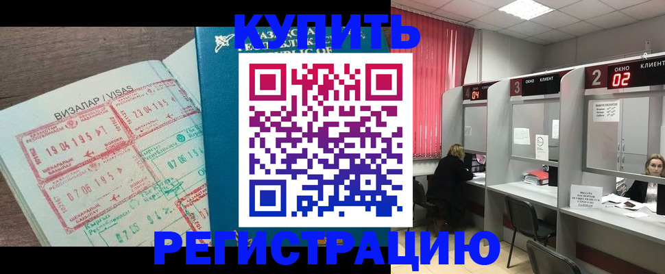 временная регистрация в Семёнове