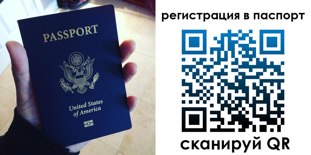 прописка в Семёнове