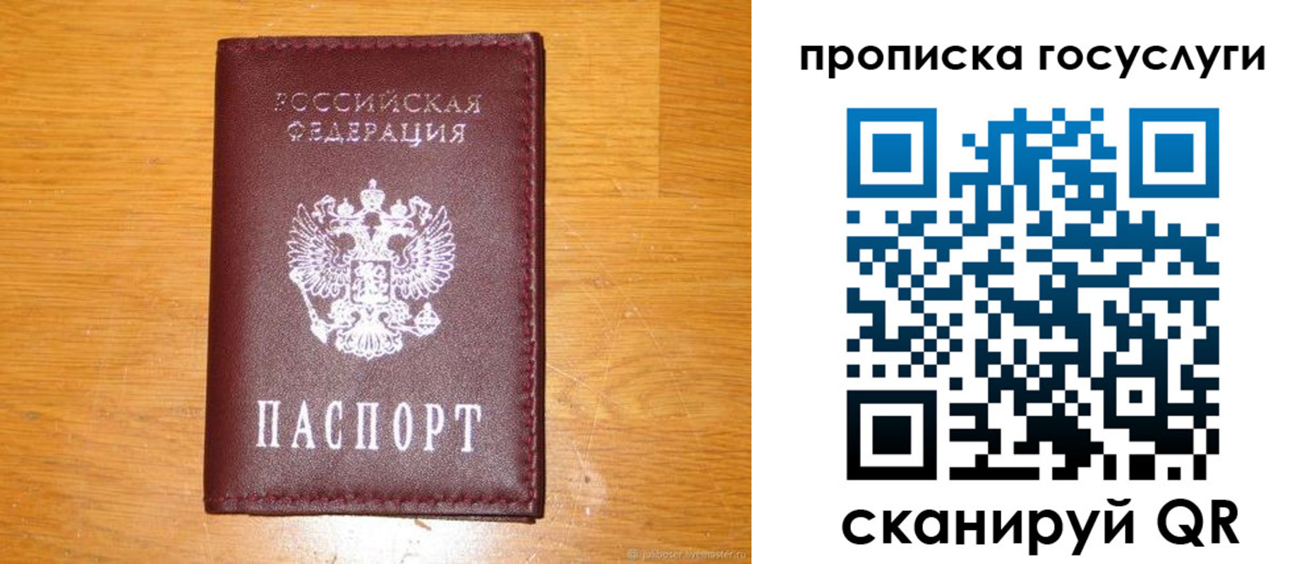 найти адрес прописки в Семёнове