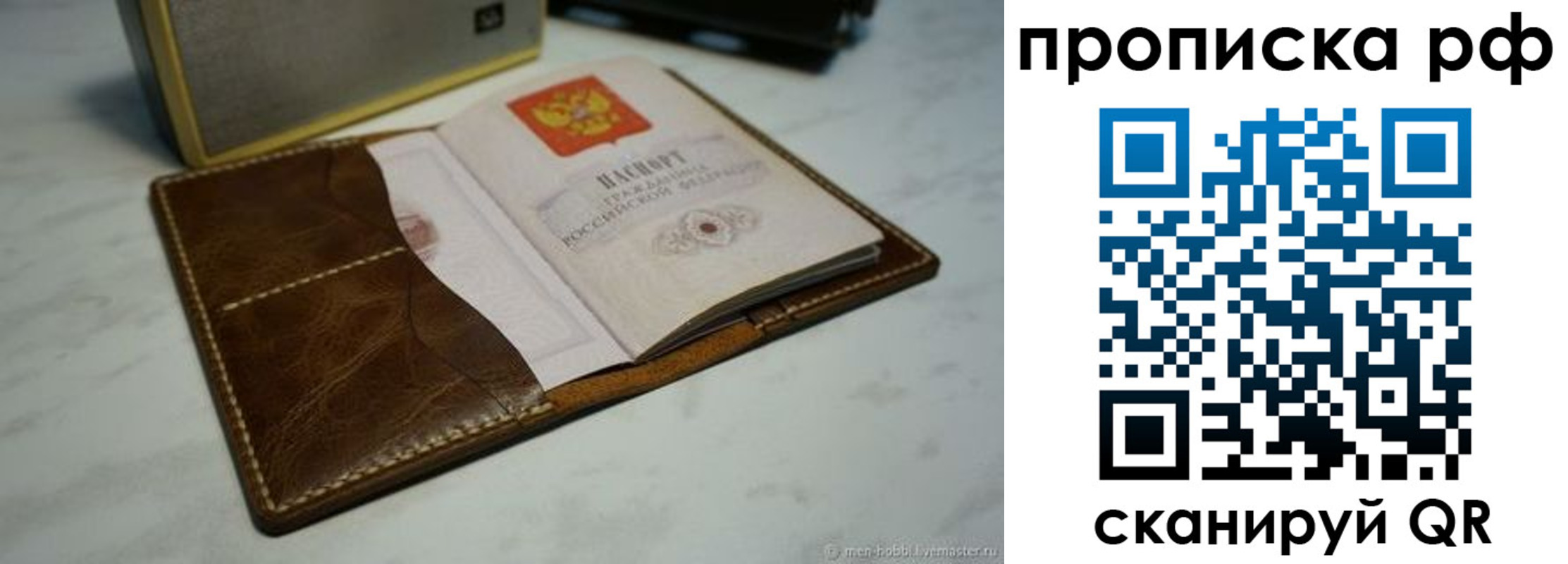 временная регистрация законно в Семёнове
