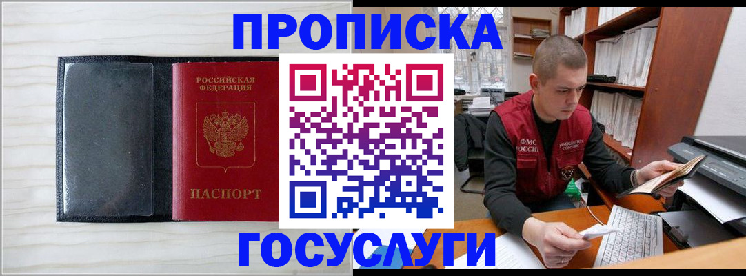 найти адрес прописки в Семёнове